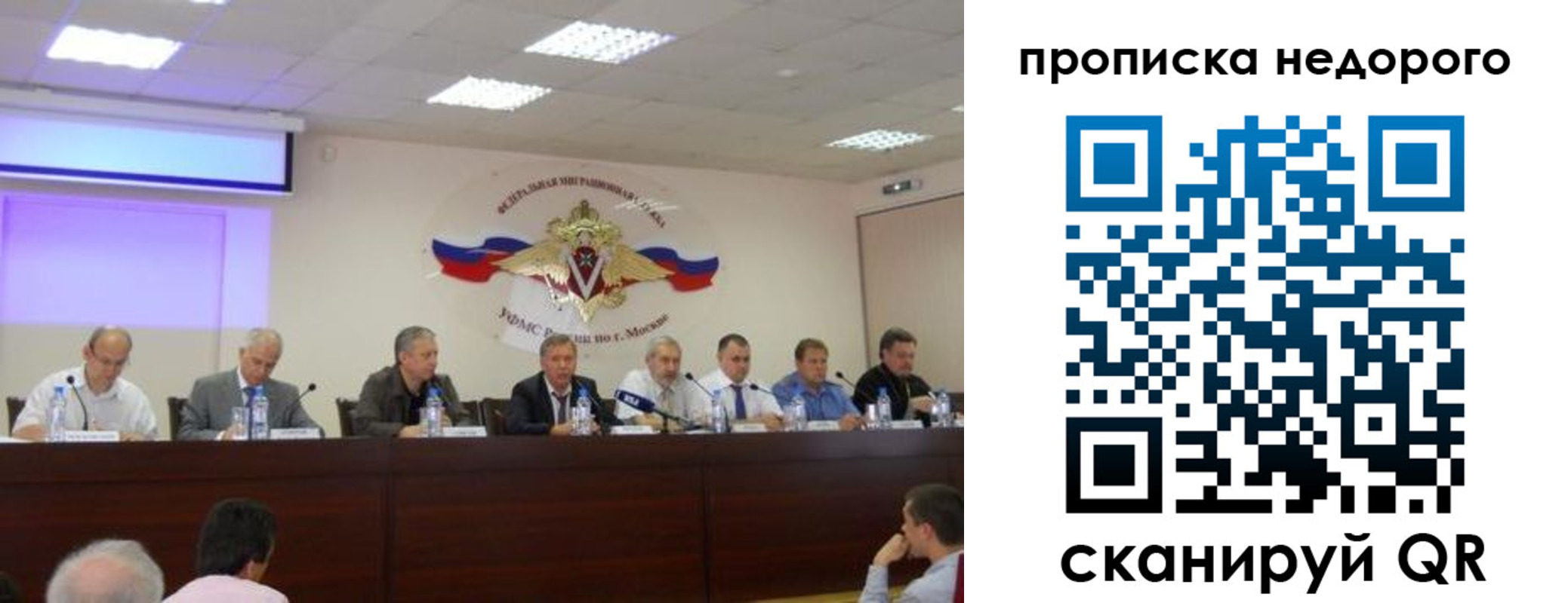 прописка ребенка в Копейске