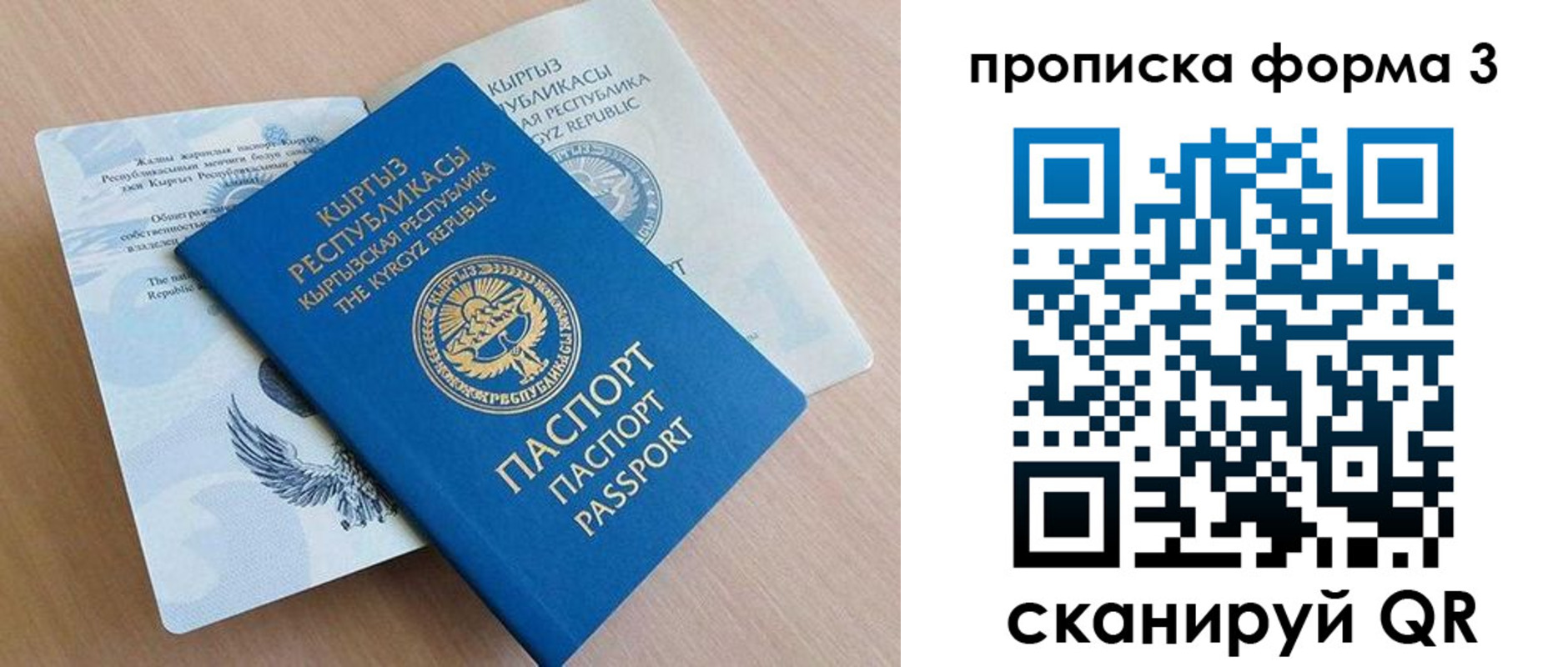 где прописаться в Копейске