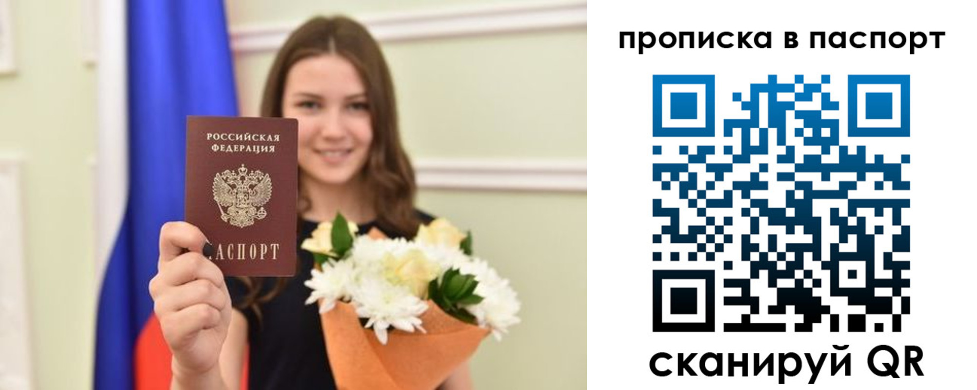 миграционный учет в Копейске