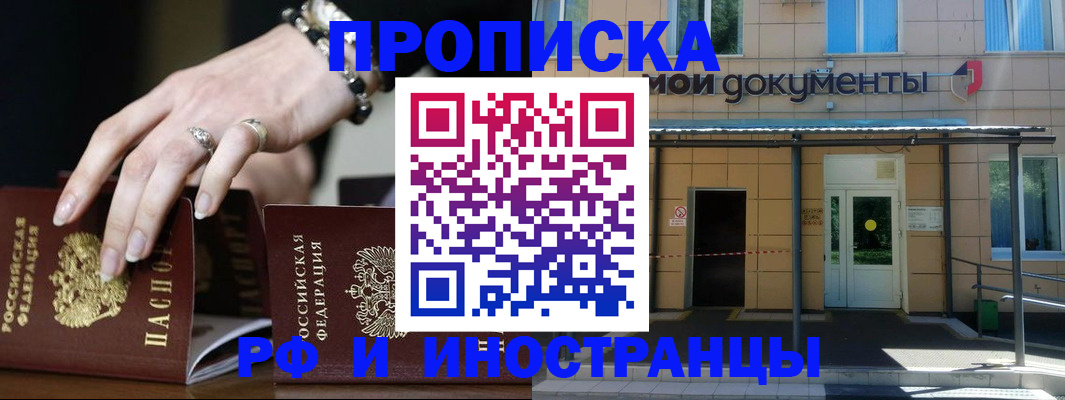 временная регистрация поиск в Копейске