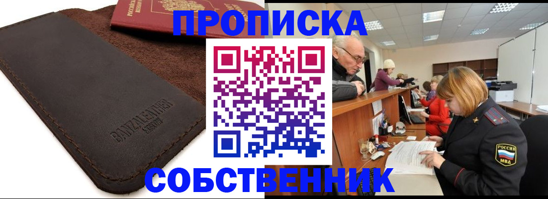 миграционный учет в Копейске