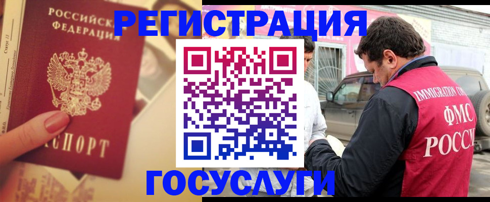 временная регистрация законно в Копейске