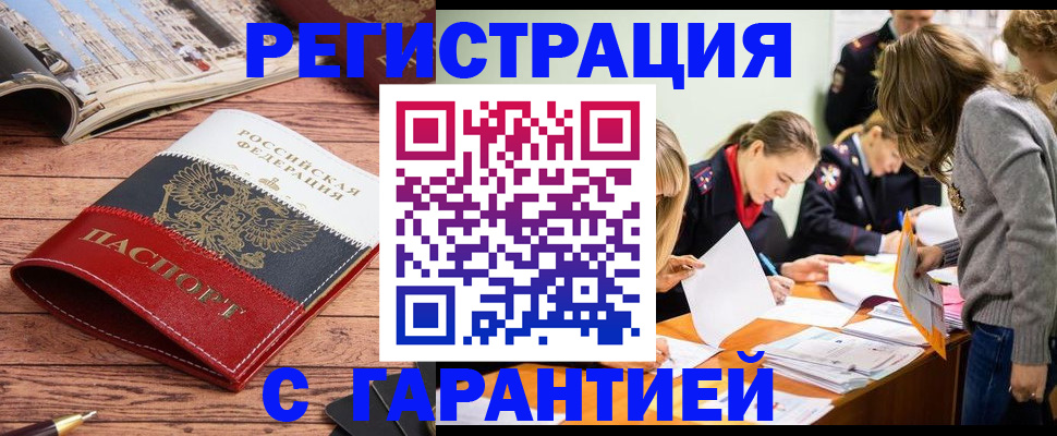 найти адрес прописки в Копейске